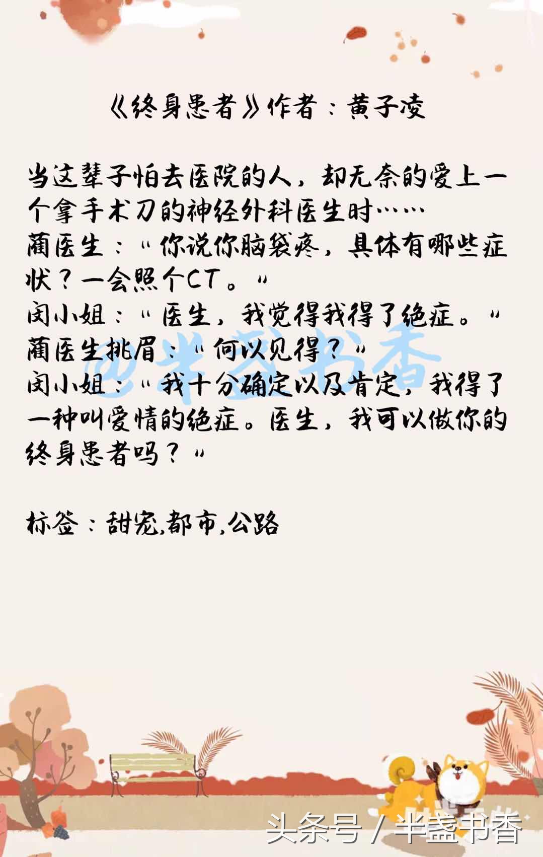 男主是小狼狗的甜宠小说,男主奶狗粘人的甜宠文