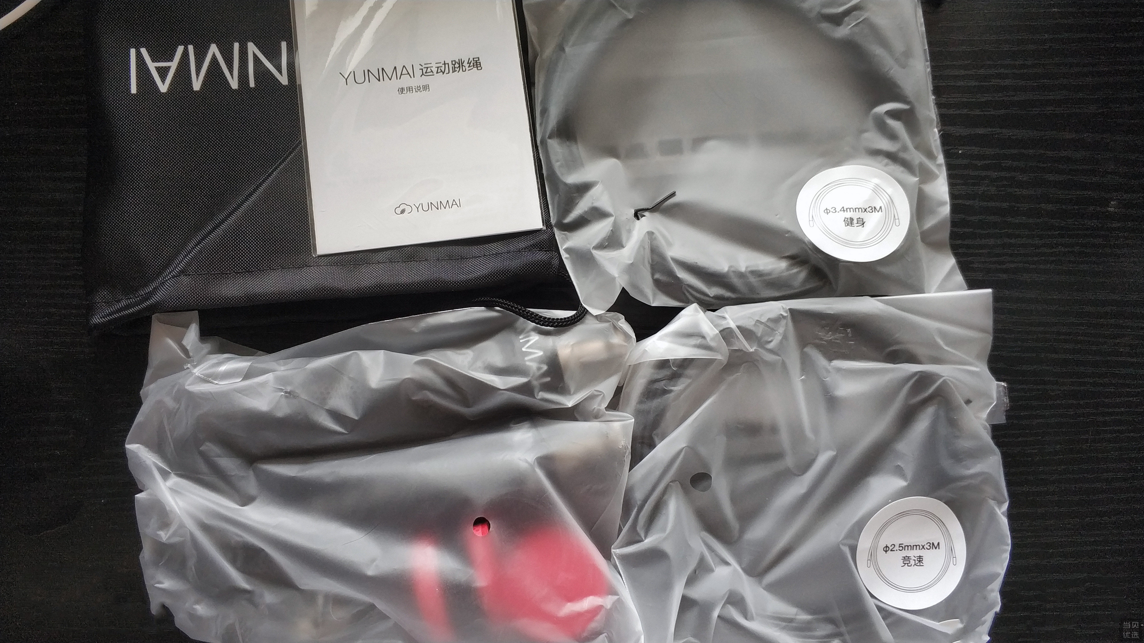 云麦和keep跳绳哪个好,75派和云麦跳绳哪个好