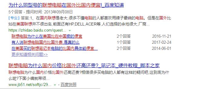 联想跌落神坛根本原因,联想衰落的原因