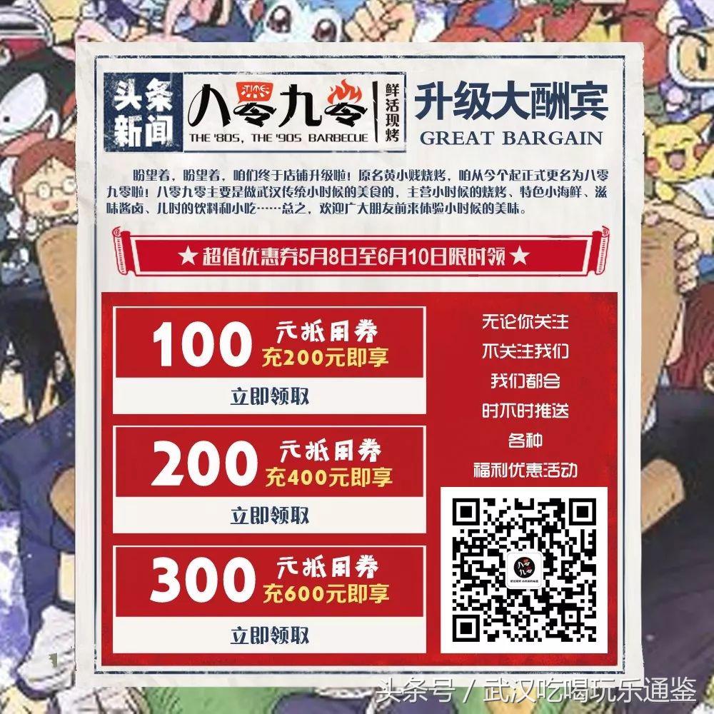 武汉适合看球的酒馆,武汉氛围最好野球场