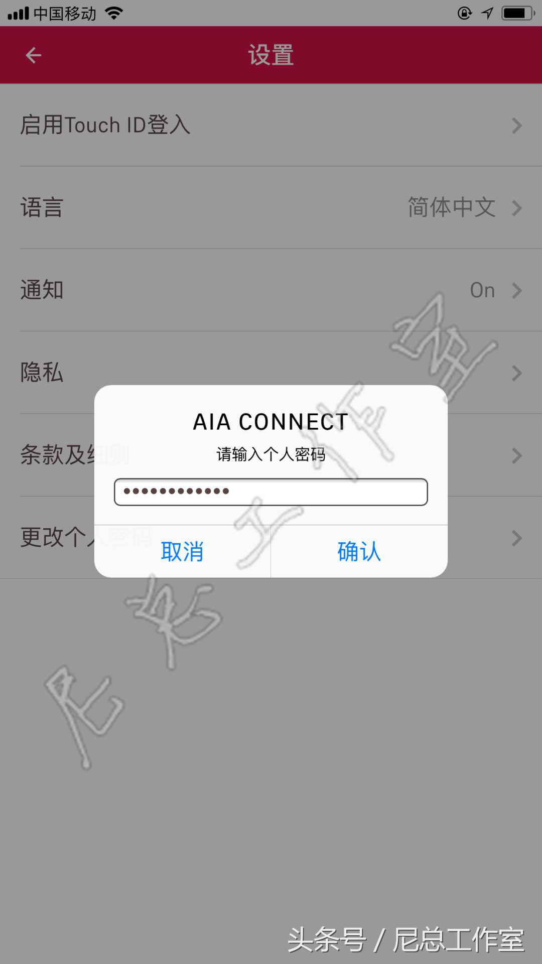 香港友邦「友联系」APP使用全攻略