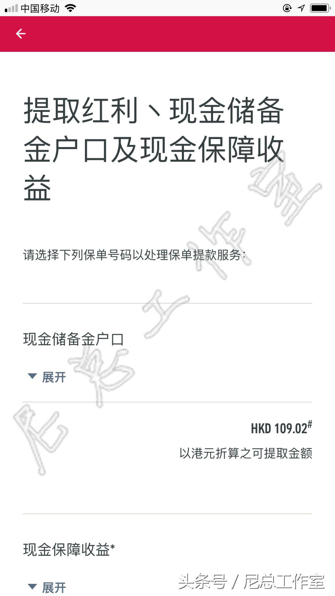 香港友邦「友联系」APP使用全攻略