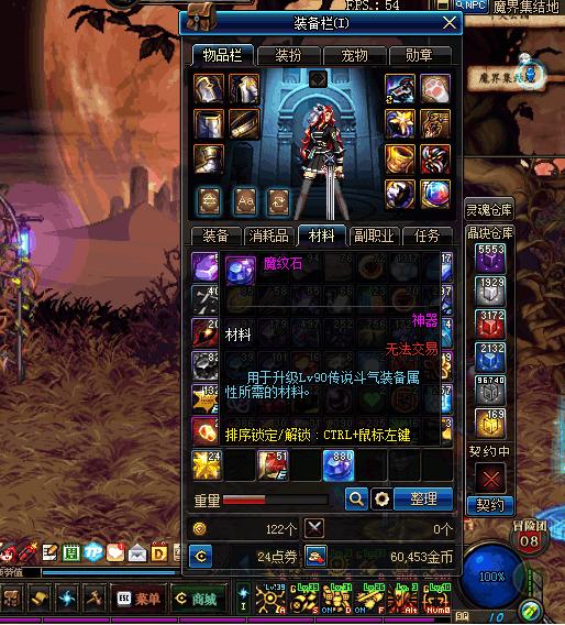 地下城与勇士艾肯进入材料,地下城与勇士艾肯天域套