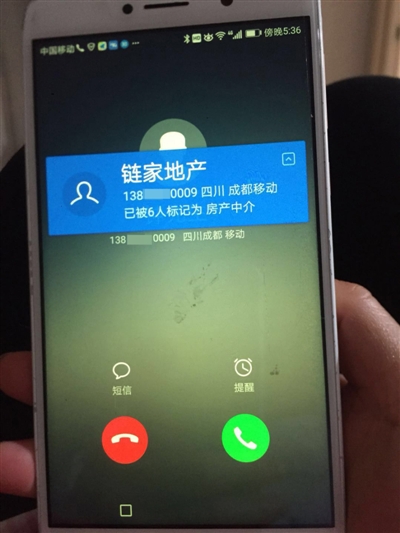 电话被标记为中介怎么解除,手机号被人标注为中介