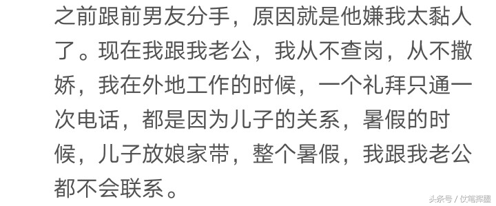 女朋友很独立不粘人,女朋友不粘人是一种怎样的体验