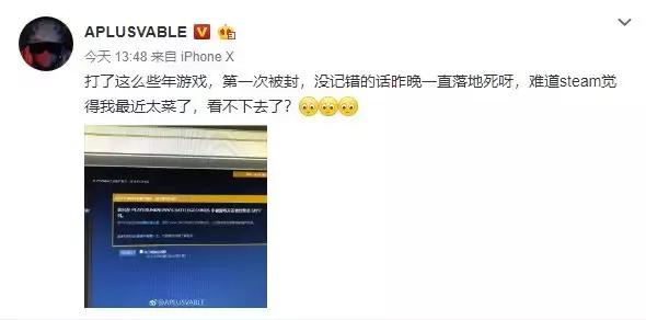 大哥A+也遭蓝洞封号，打击外挂的同时也要安排一下这群人！