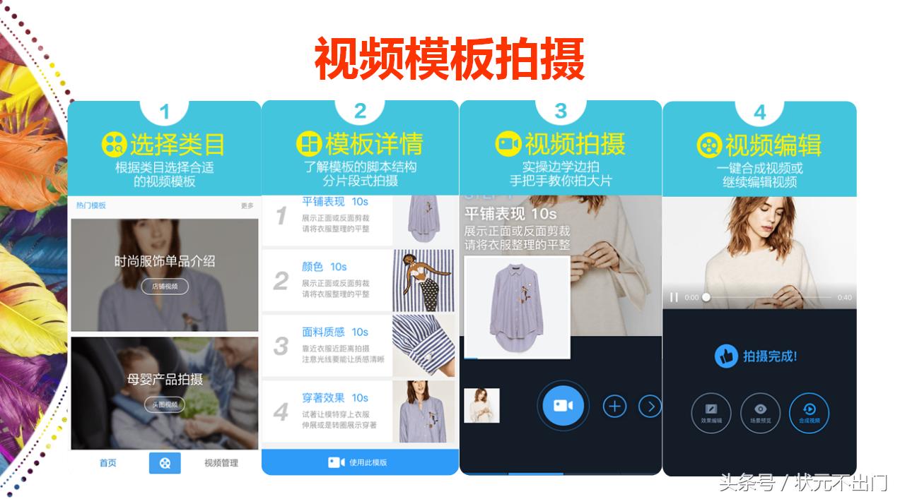 淘宝官方营销利器，一部手机就能制作主图短视频了，快来“淘拍”