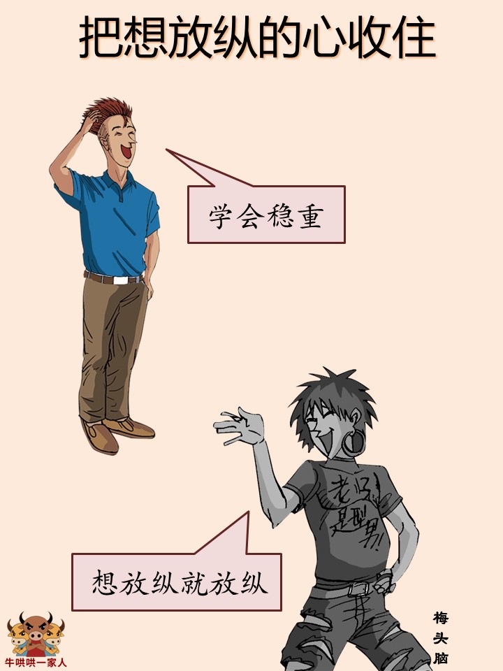 让自己成熟起来的句子,如何让自己成熟稳重起来