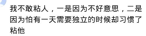 女朋友不粘人说明什么,女朋友不粘人了说明什么