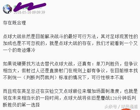 怎么才可以点球大战,点球大战怎么样才能胜利