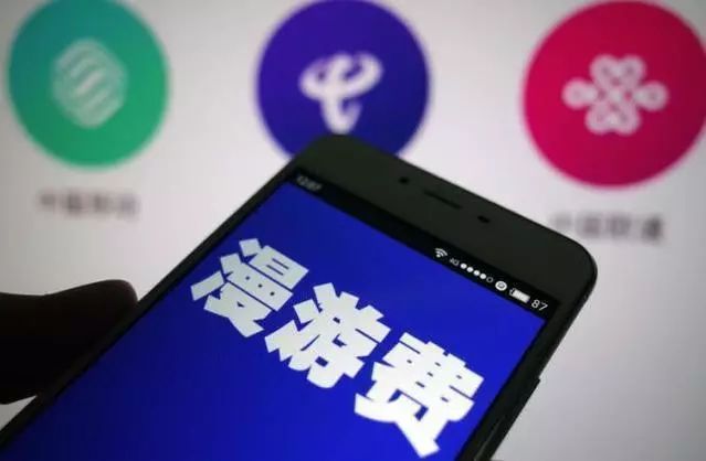 取消手机流量漫游费,流量漫游费取消后套餐变更