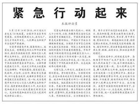 走进地震16年前的汶川,从一天到十年的感悟