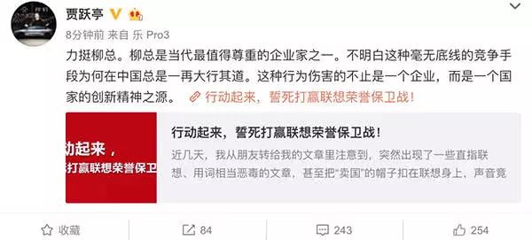 李彦宏贾跃亭为什么声援柳传志,贾跃亭李彦宏力挺柳传志
