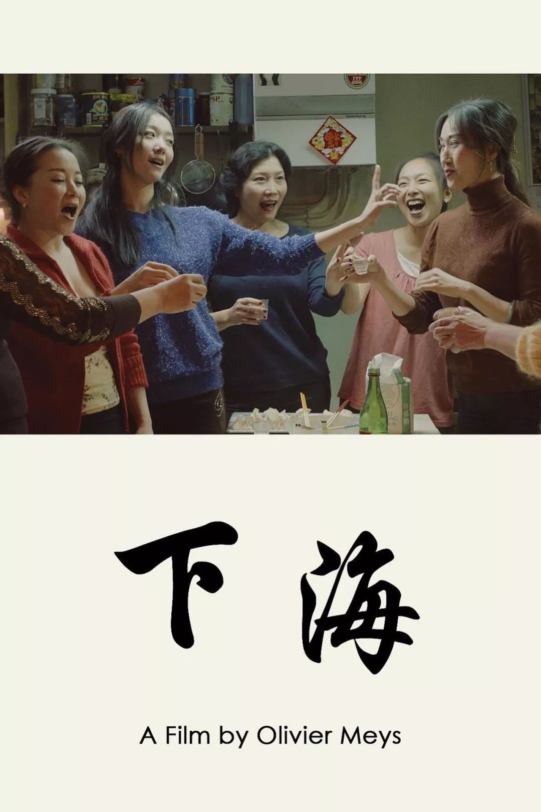 在巴黎街头的女人,巴黎东北女人现状