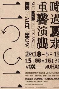 西安武汉成都重庆｜本周末精彩活动推荐