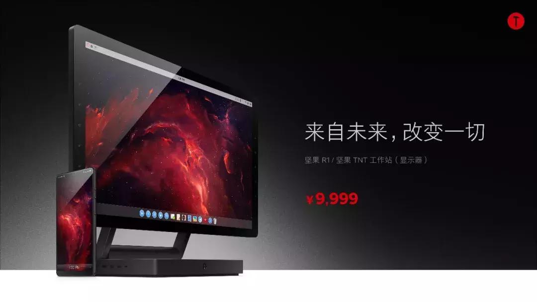 锤子科技鸟巢发布会现场,锤子科技鸟巢发布视频