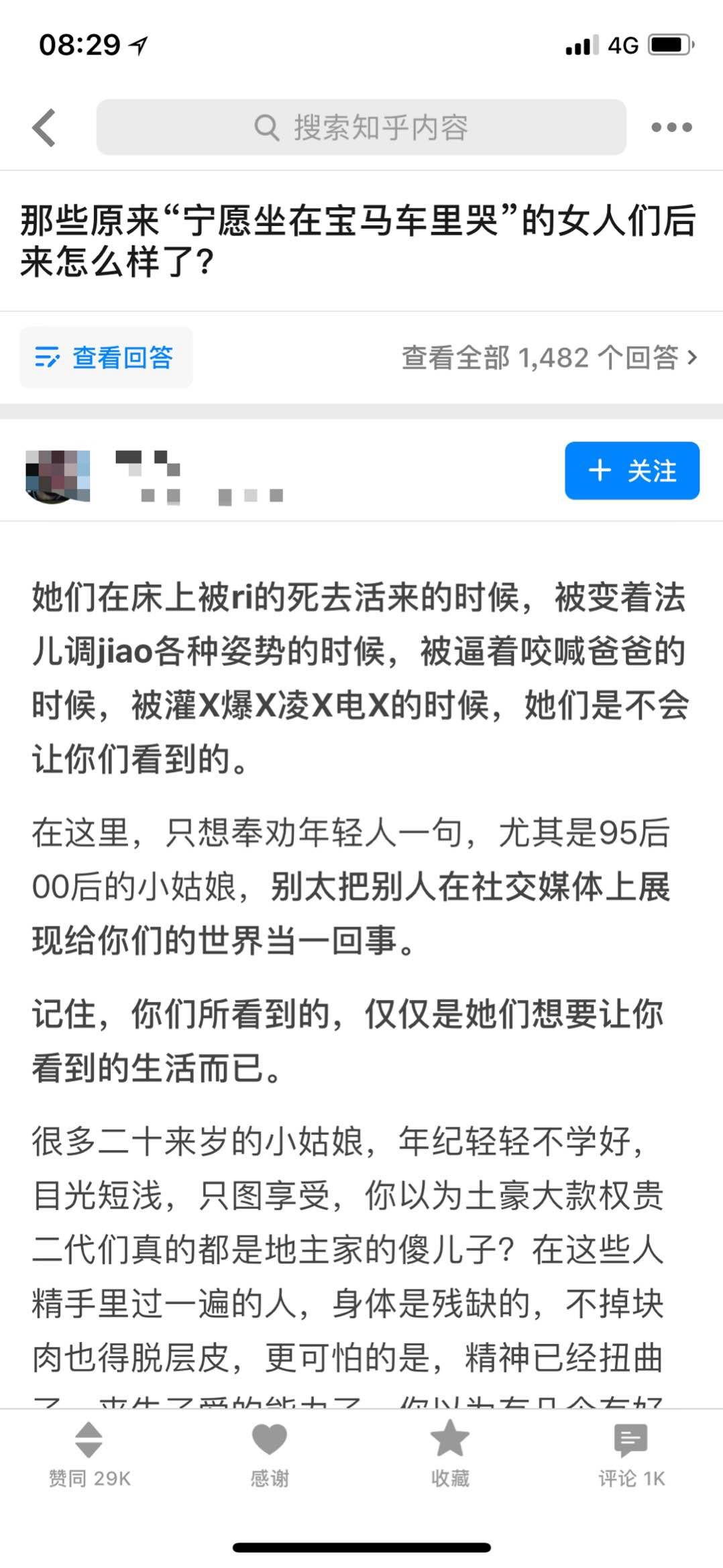 尊重女性被善待,优秀的男性都懂得尊重女性