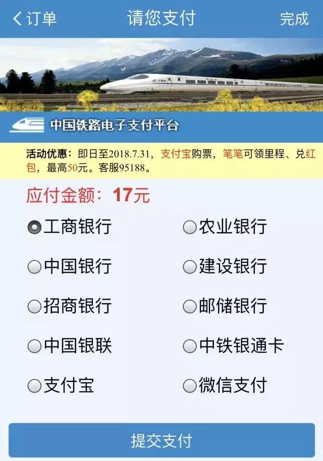 铁路12306购票有第三方吗,12306购票和第三方购票渠道一样吗