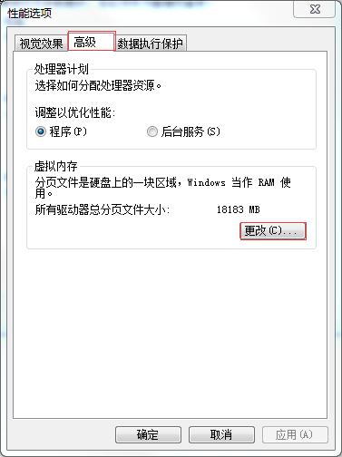 电脑内存不足设置虚拟内存,电脑内存不够用如何虚拟扩容