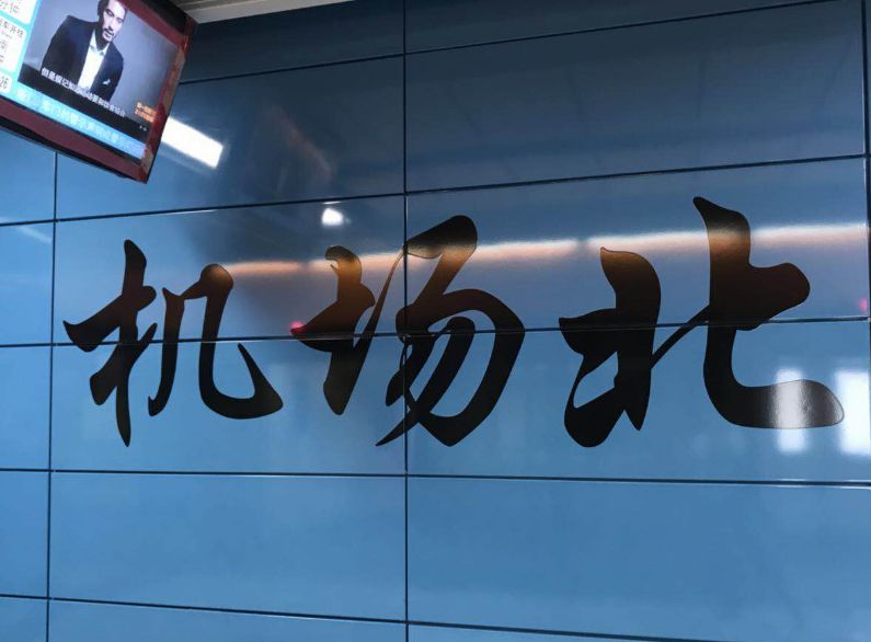 南航转场白云t2,南航航班改到第二天能免费退票吗