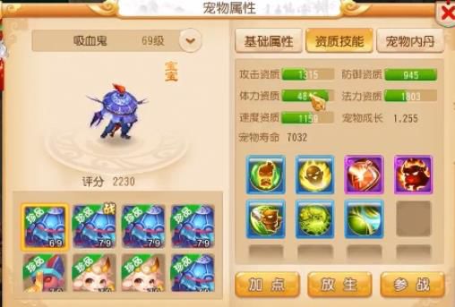 吸血鬼上书教学,梦幻西游吸血鬼五个技能