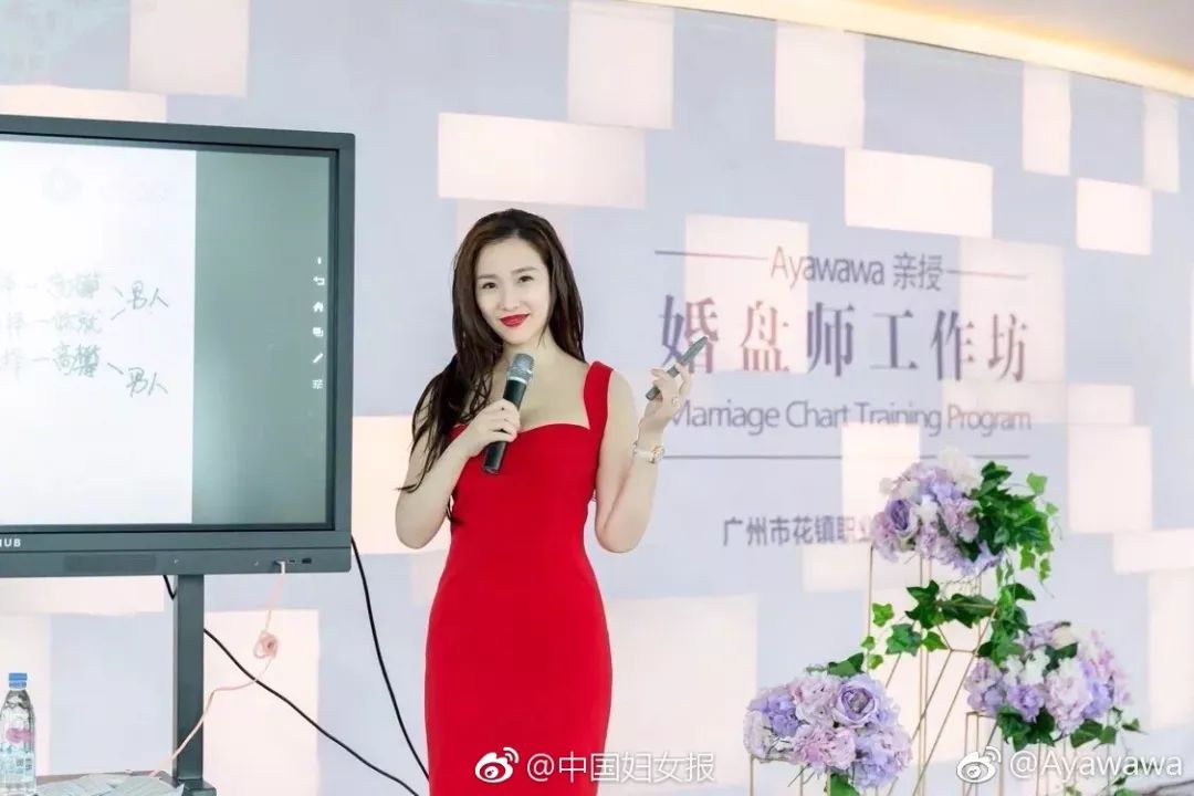 “情感教主”Ayawawa惹众怒!中国妇女报:该封杀封杀