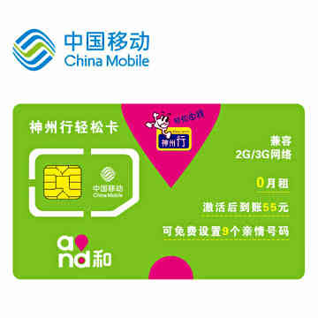 通信运营商的号段,三大运营商最新手机号段分配表