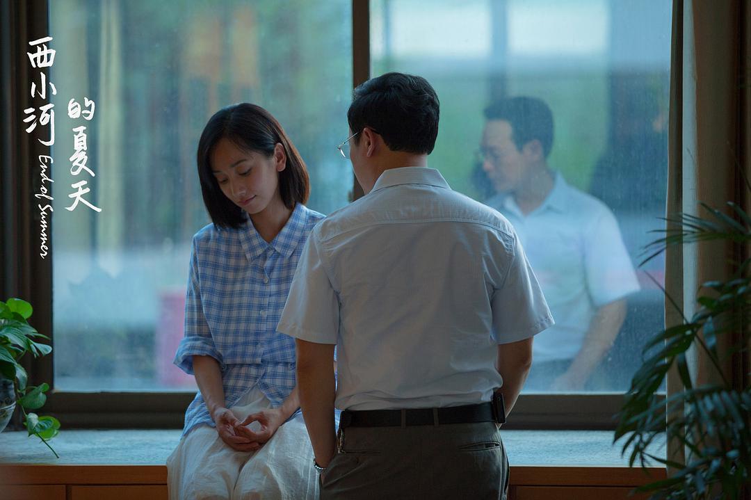 西小河的夏天原版,西小河的夏天