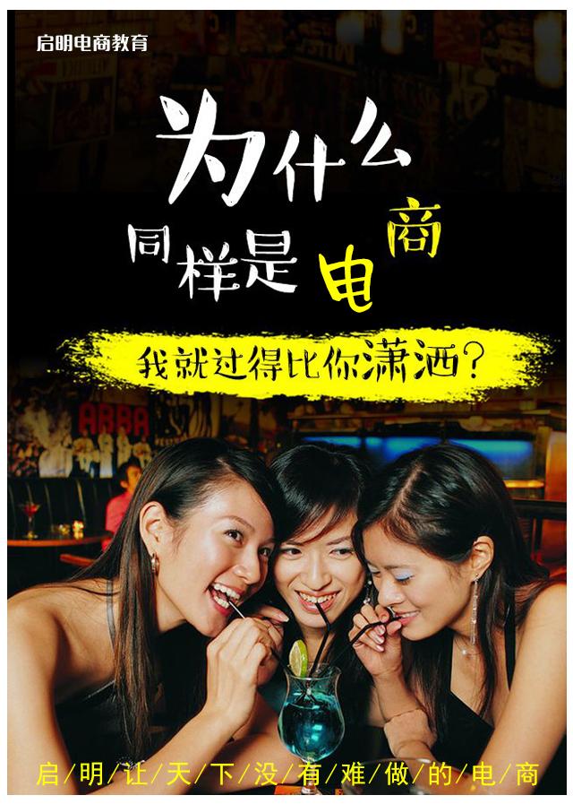 电商运营基本常识你都知道哪些？