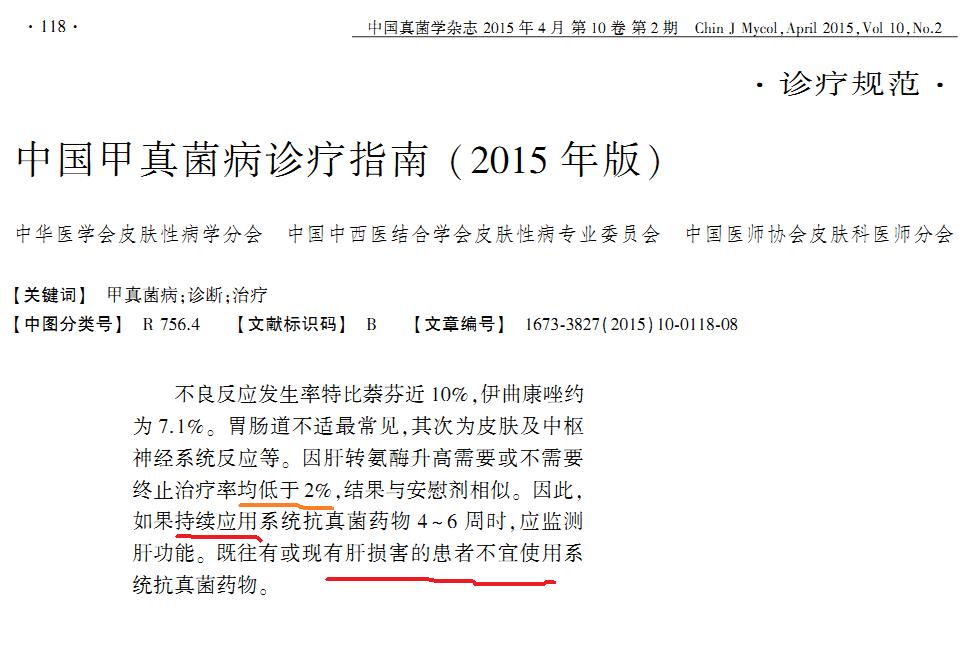 治疗灰指甲的特效药,灰指甲喝抗真菌药得多久