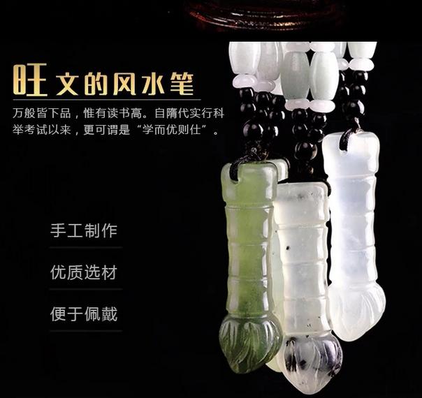 状元文昌笔,玉石文昌笔