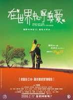 日本18部纯爱漫画电影,日本比较好看的纯爱电影