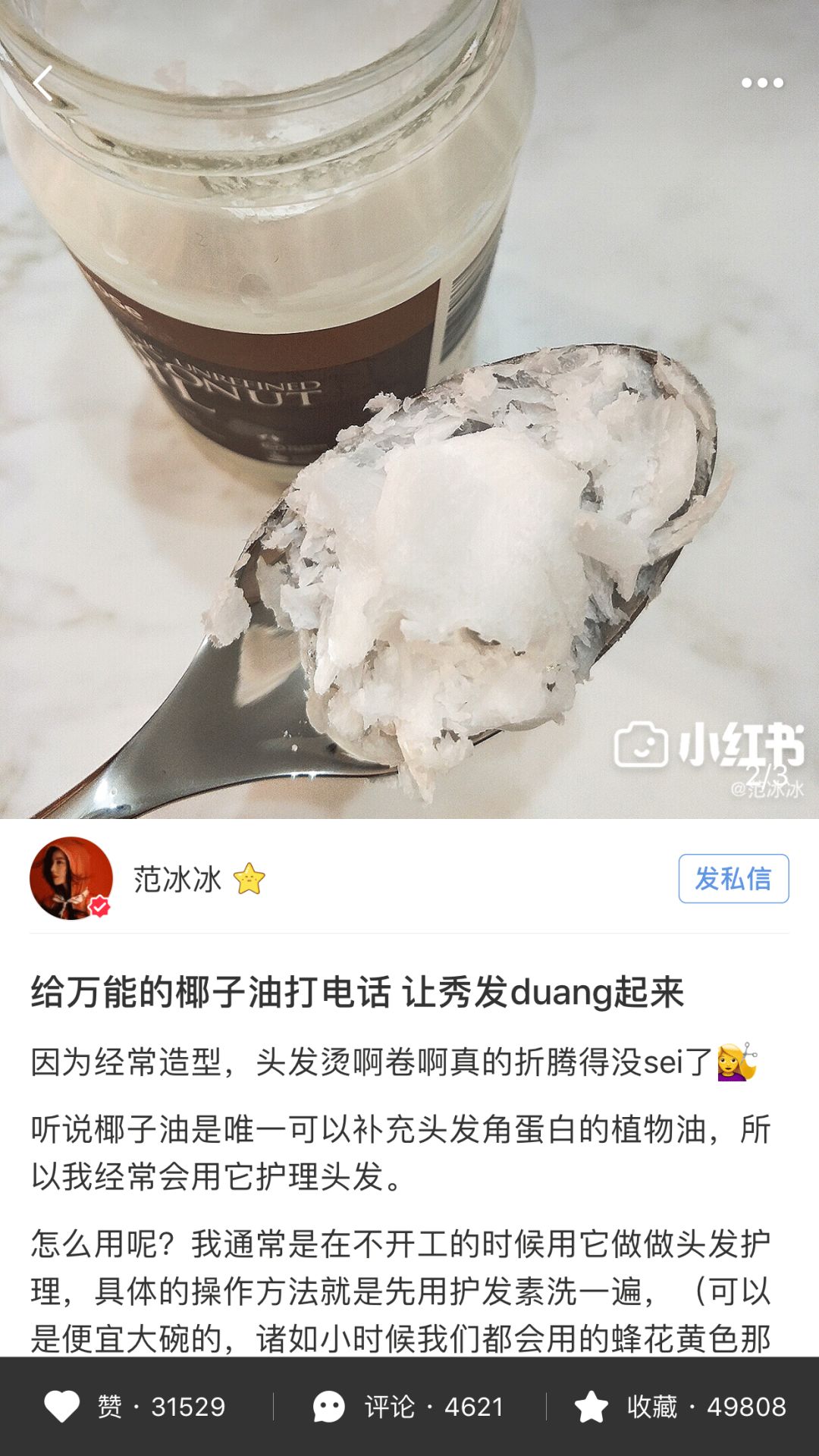 美妆护肤范冰冰推荐,范冰冰推荐的好货