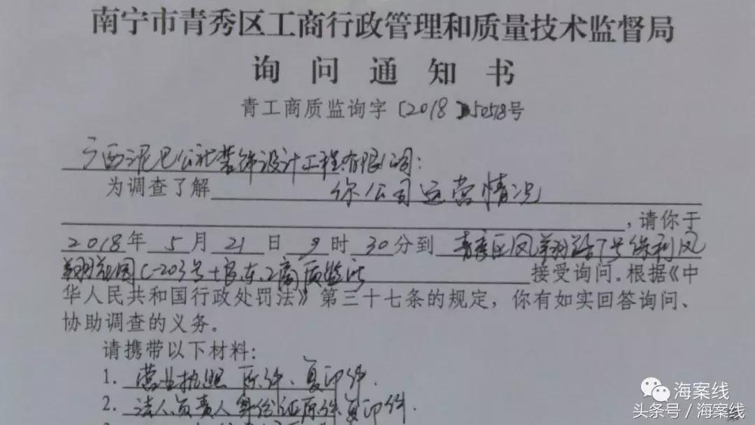泥巴公社跑路事件,南宁泥巴公社公司