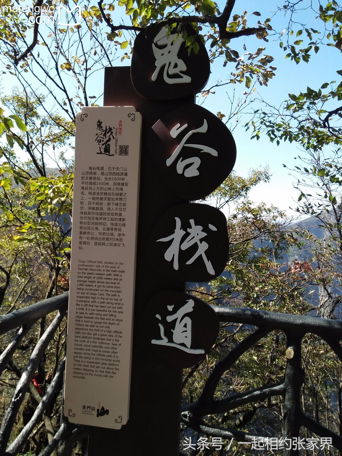 张家界机场到天门山自由行攻略,张家界天门山一日游攻略省钱