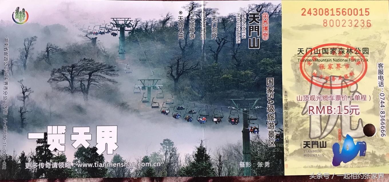 张家界机场到天门山自由行攻略,张家界天门山一日游攻略省钱