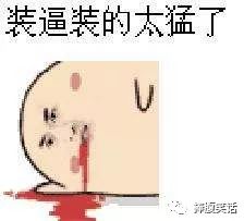 奇葩姓氏欢乐多！那个叫上床美也和肛门强的，请问你在哪个研究所