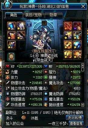 DNF梦幻装备简直逆天,海博伦圣耀全靠点,26级超大陆你见过吗