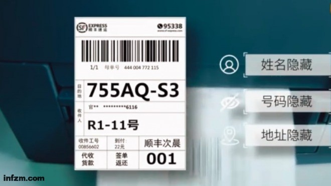 顺丰快递员遭侵犯案件,顺丰速运发布公告侵犯商业秘密罪