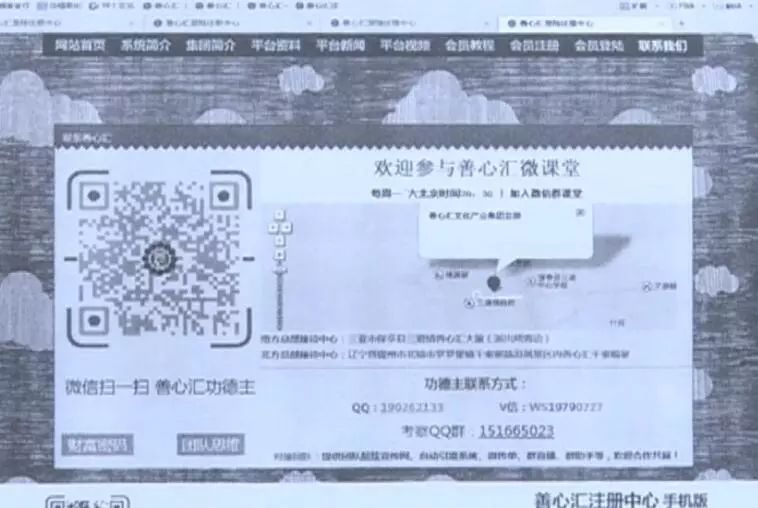 已有多少人被骗500万,善心汇被骗的人会不会有案底