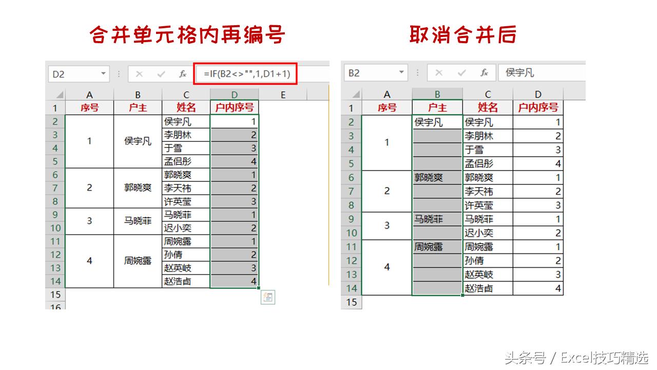成功职场宝典excel公式,职场办公常用的10个excel函数公式