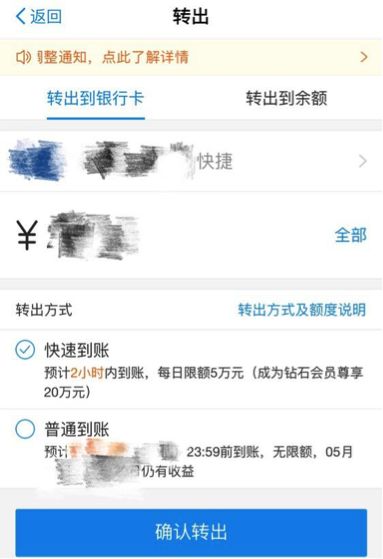 余额宝风险测评,余额宝哪款理财风险小