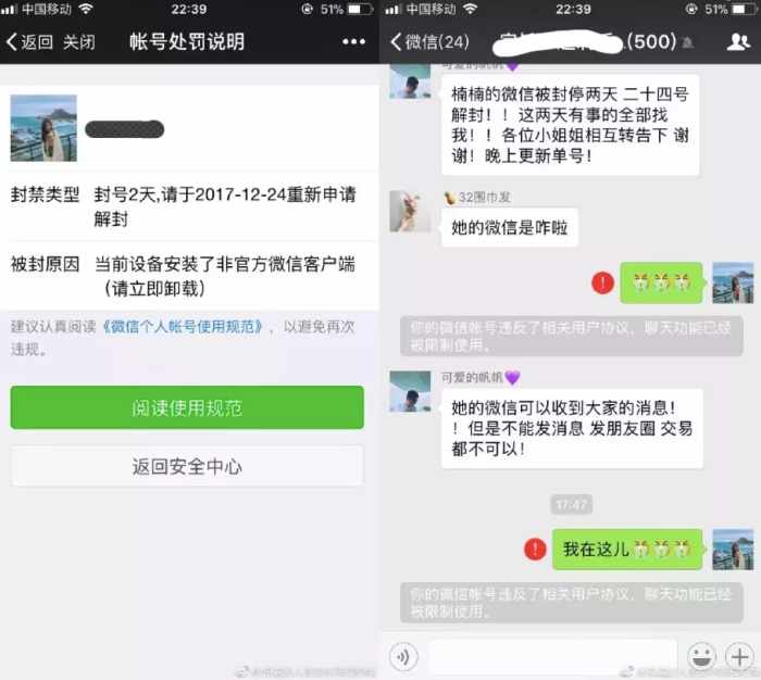 微信外链什么情况下被封,微信升级版外链管理规定