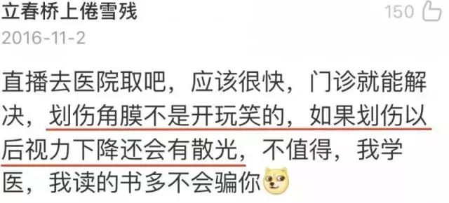 警惕来路不明的美瞳暗藏风险,99%都不知道的美瞳的危害