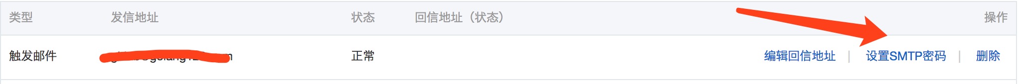 golang接收邮件,golang发送1万条消息