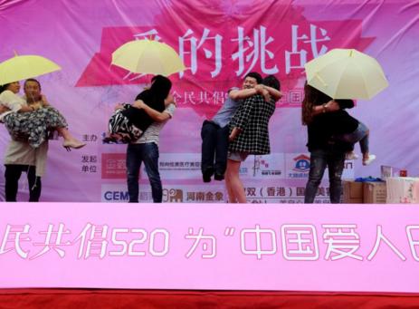 爱的接力挑战,爱的挑战不服输