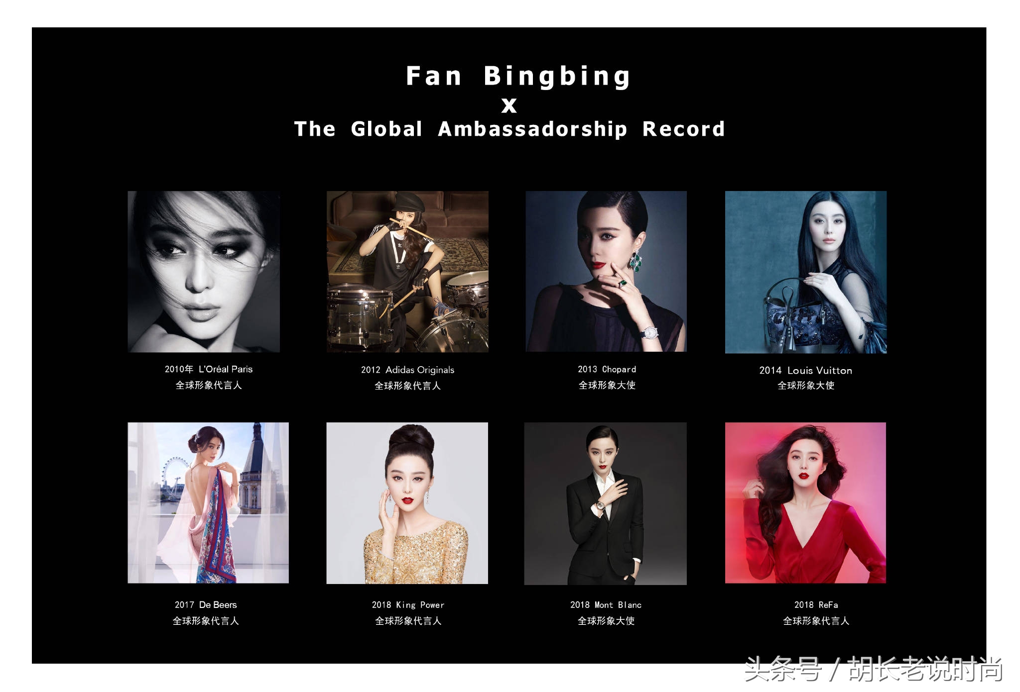 范冰冰成为娇兰全球代言人,范冰冰成为知名奢侈品全球代言人