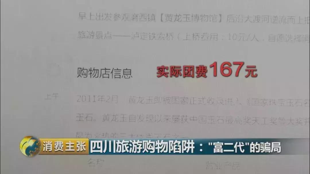 旅游买玉器各种套路,曝光玉石寄售骗局