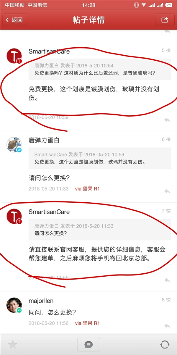 锤子坚果r1屏幕维修,锤子坚果r1最新消息