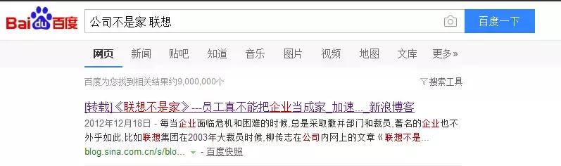 联想员工的真实感受,联想员工经历过的一些事情